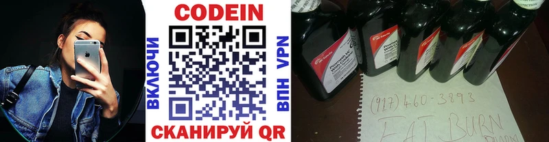 Купить  Дмитровск  Кодеиновый сироп Lean напиток Lean (лин) 