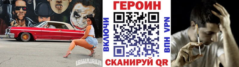 Купить  Дмитровск  Героин хмурый 