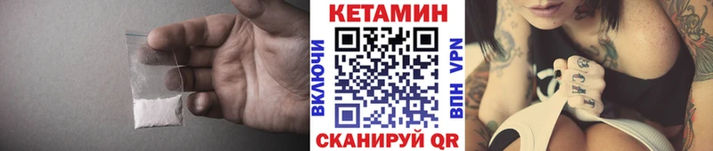Кетамин VHQ  Купить где  Дмитровск 