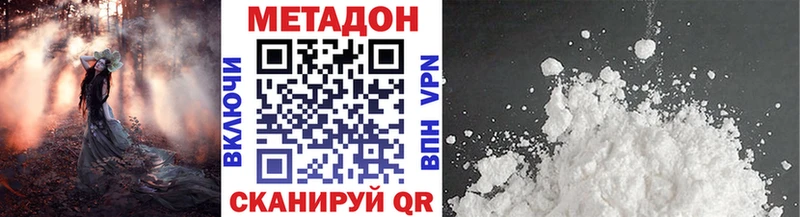 Купить где Дмитровск МЕТАДОН кристалл